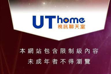 成人聊天室本網站包含限制級內容，未成年不得瀏覽