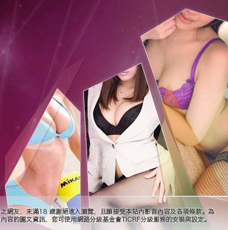 成人聊天室大胸部美女圖